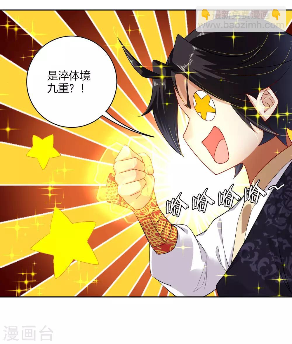 第3话 手刃毒狼4