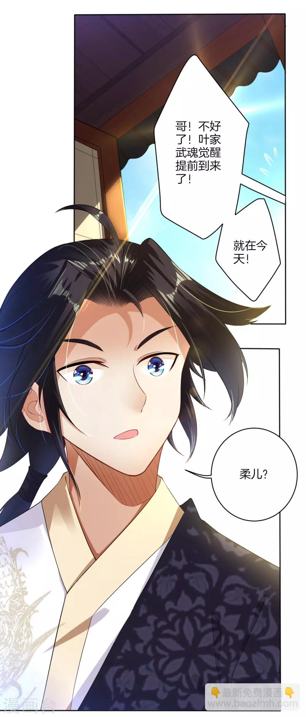 第3话 手刃毒狼5