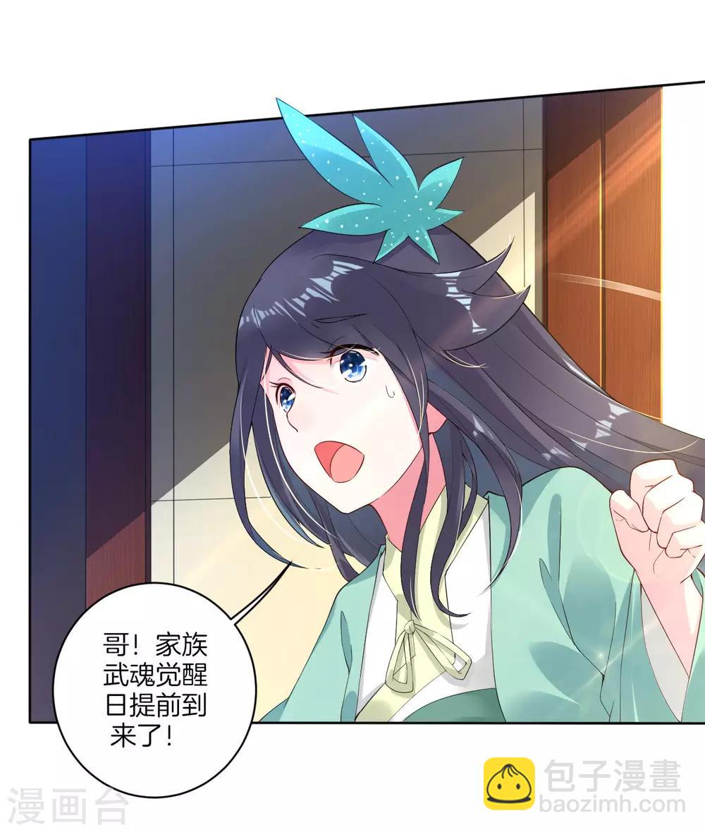 第3话 手刃毒狼6