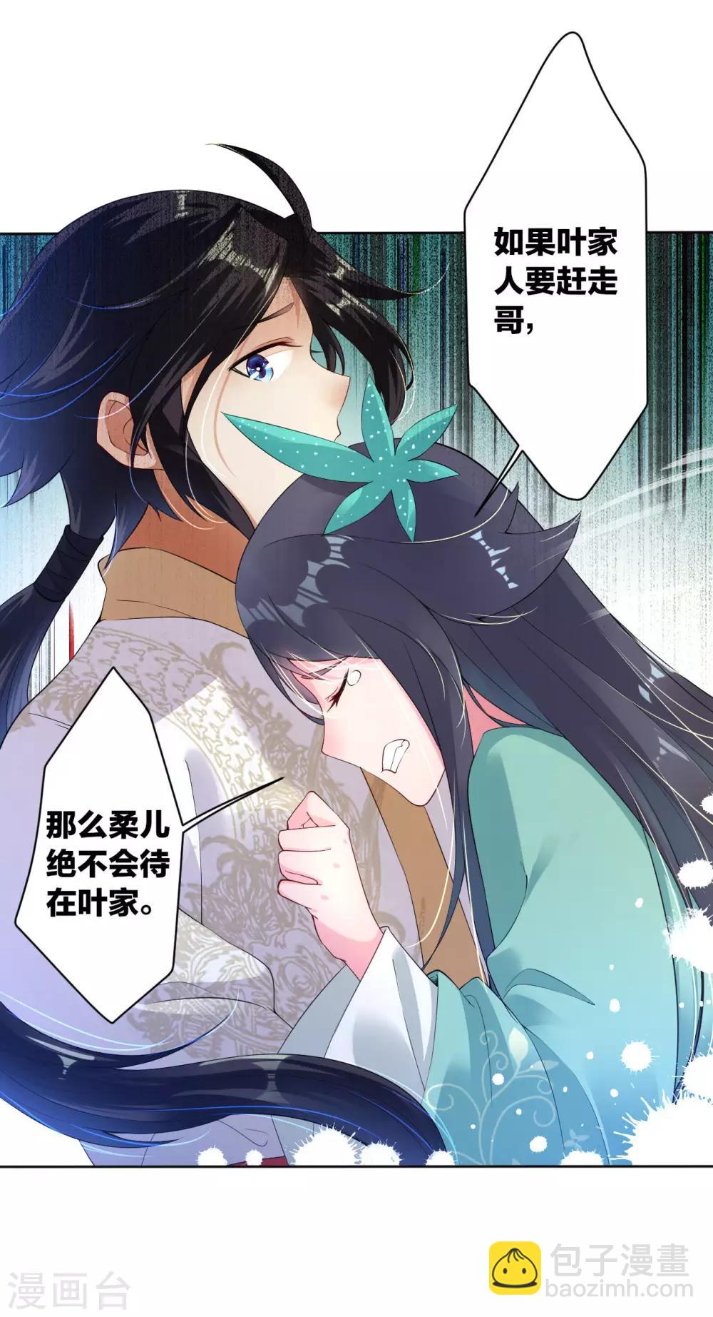 第3话 手刃毒狼7
