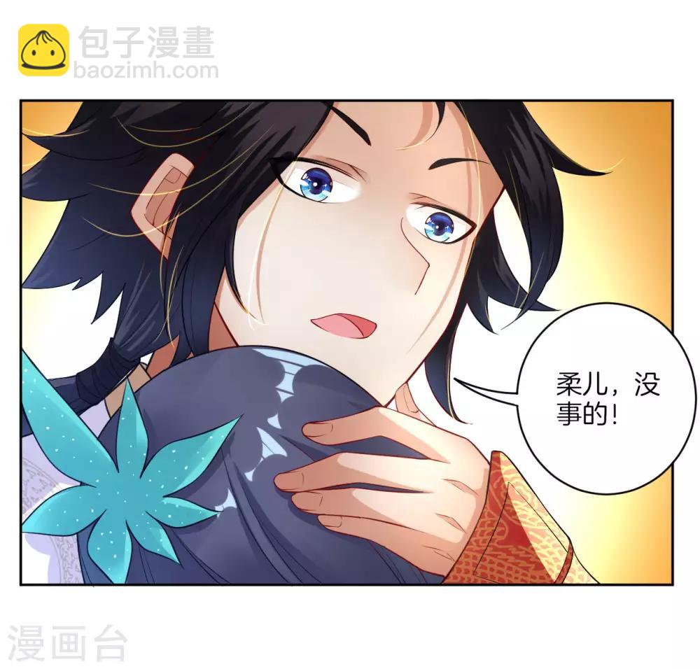 第3话 手刃毒狼8