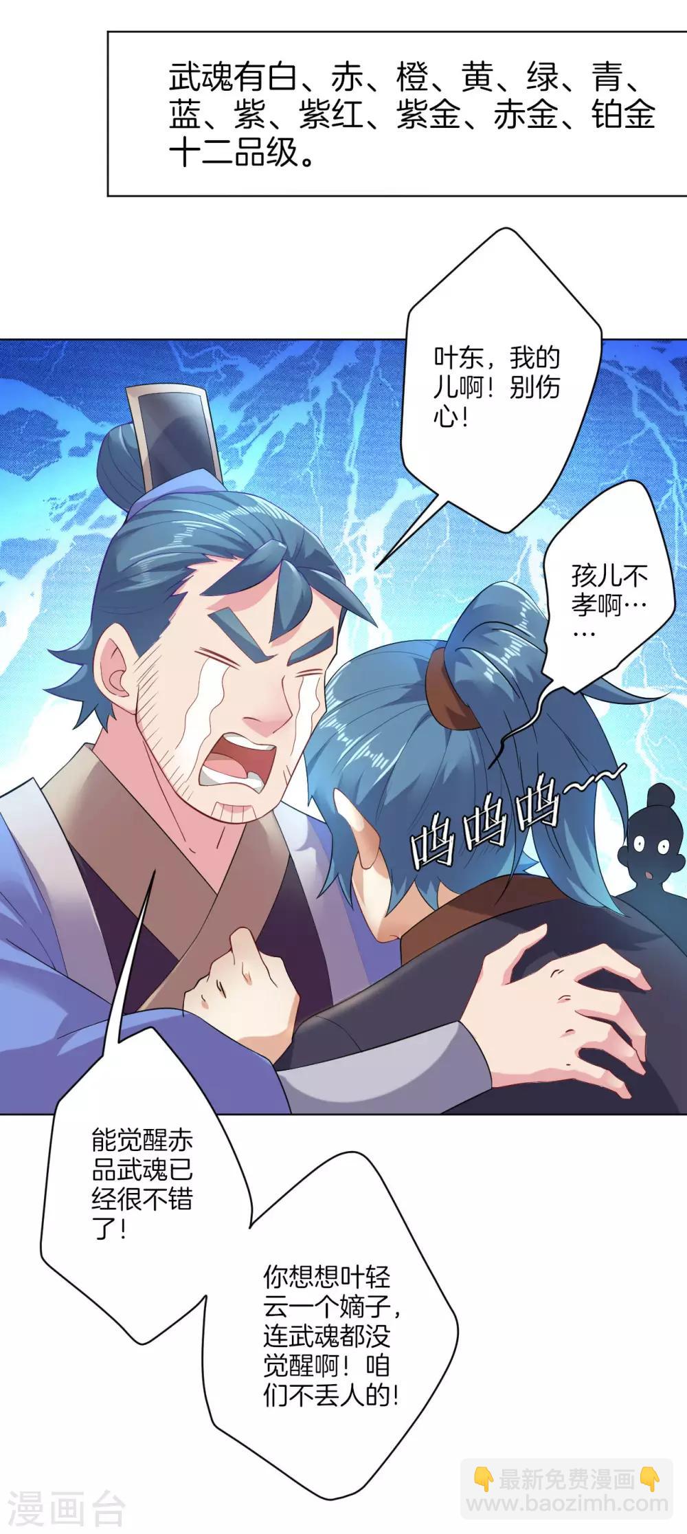 第4话 叶家天才14
