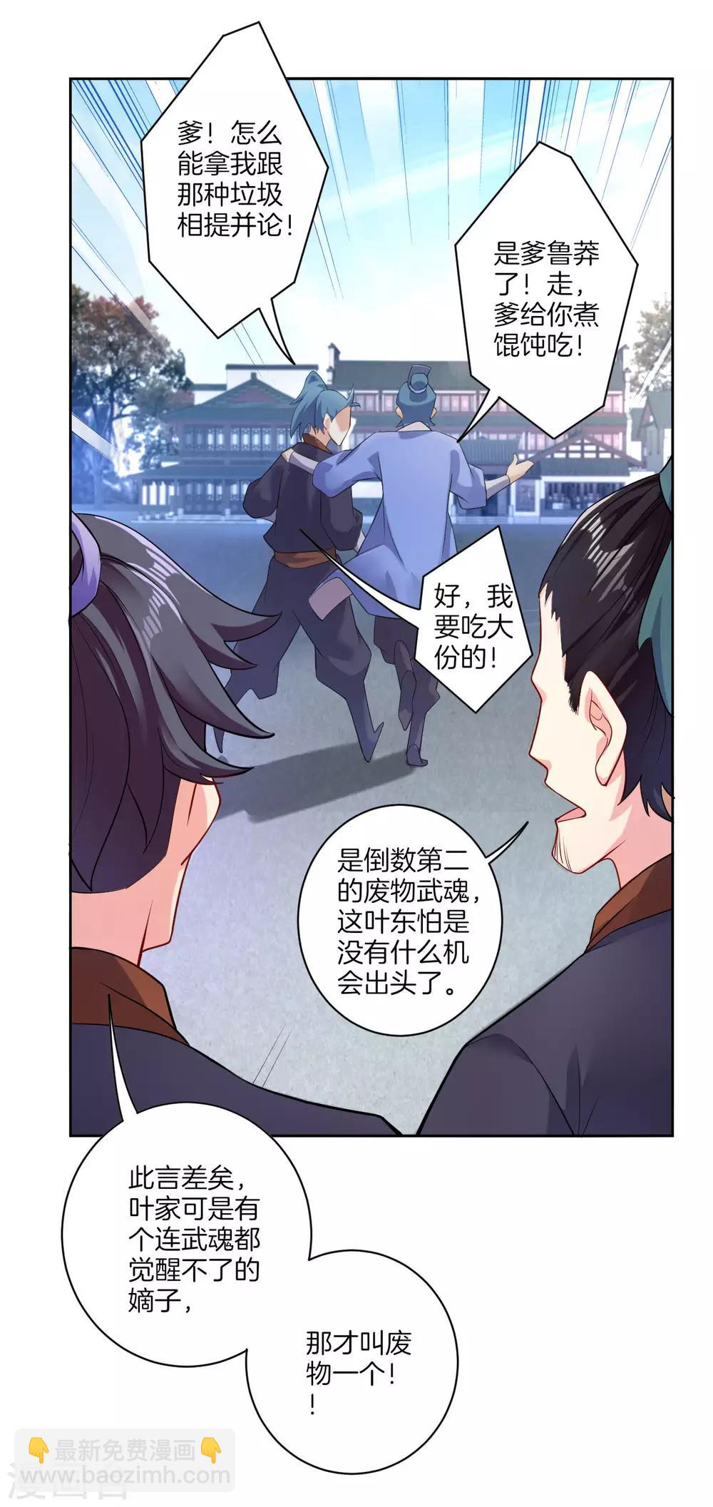 第4话 叶家天才15