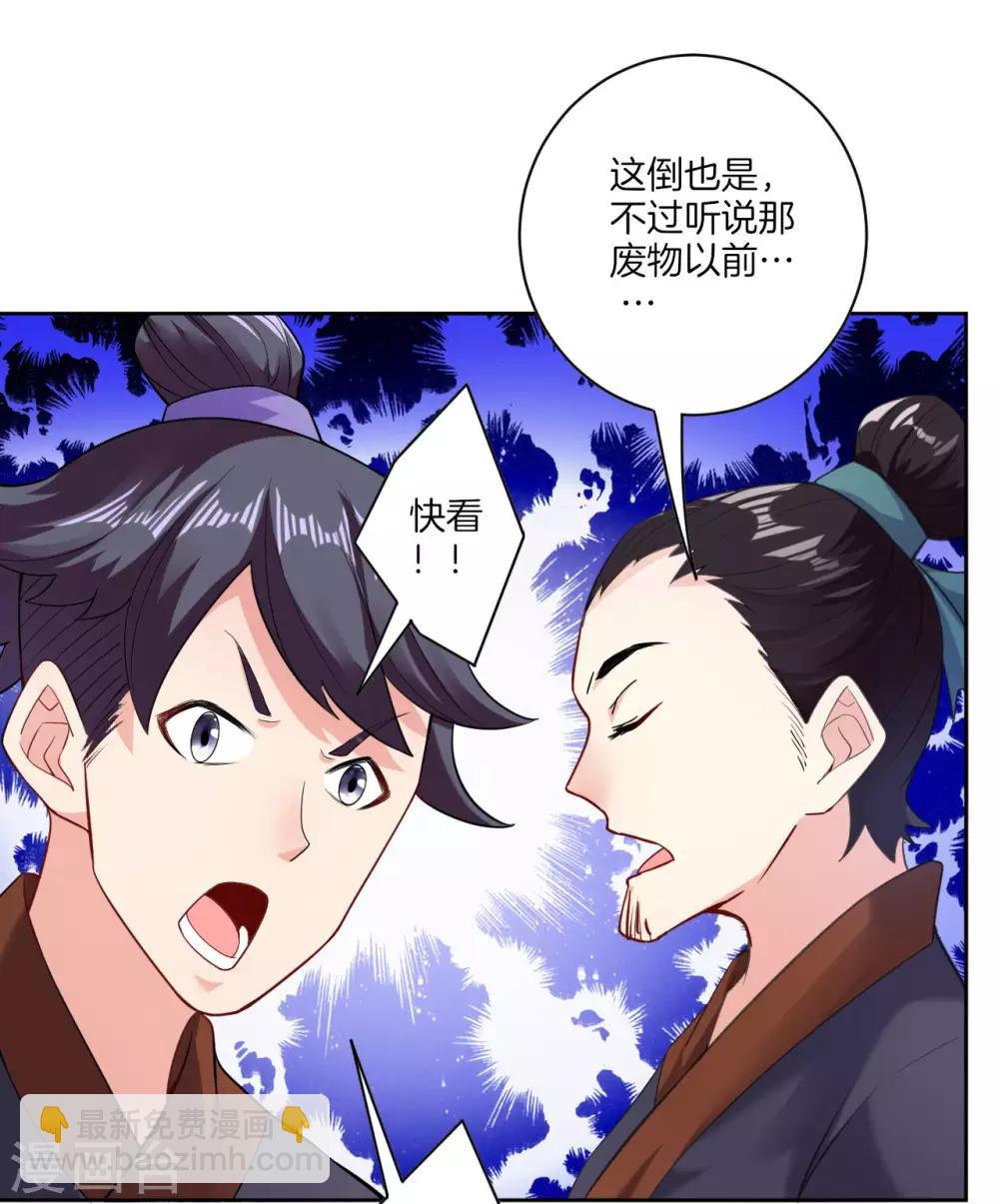 第4话 叶家天才16