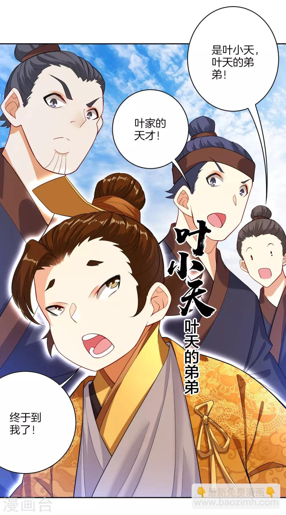 第4话 叶家天才19