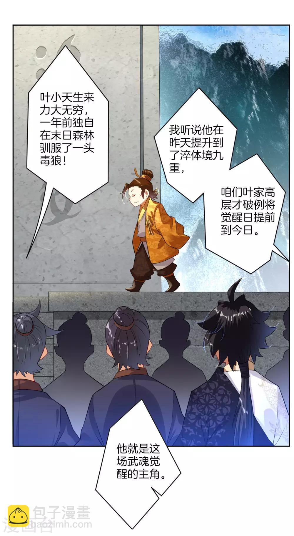 第4话 叶家天才20