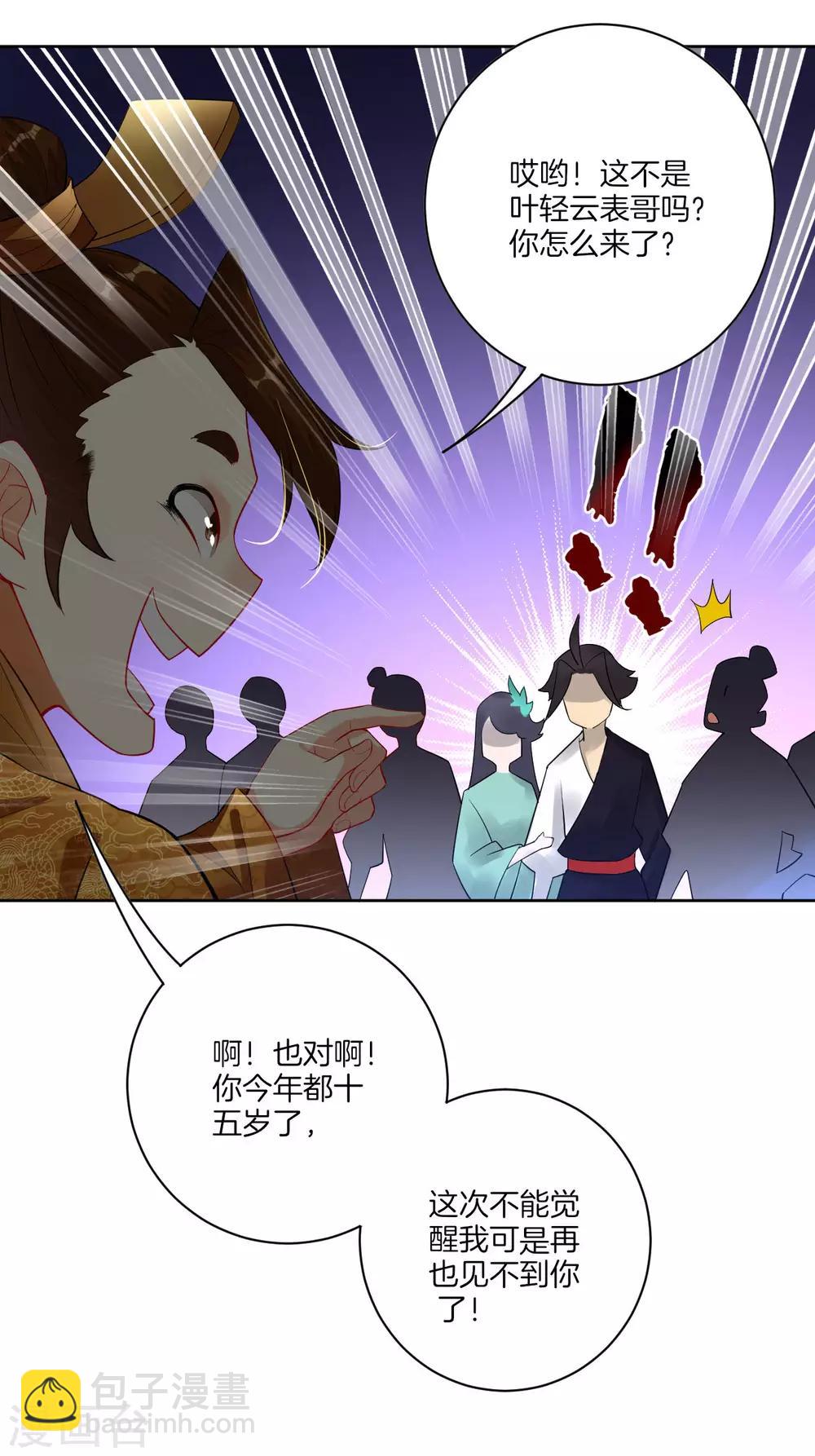 第4话 叶家天才21