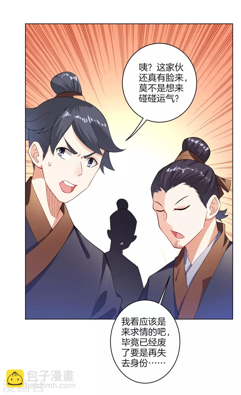 第4话 叶家天才22