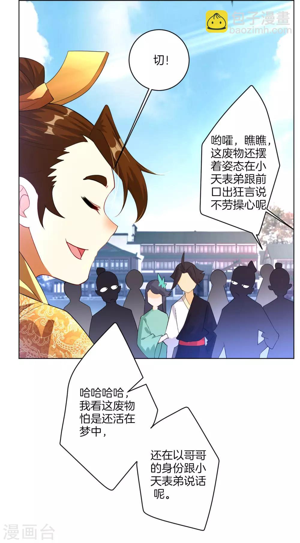 第4话 叶家天才24