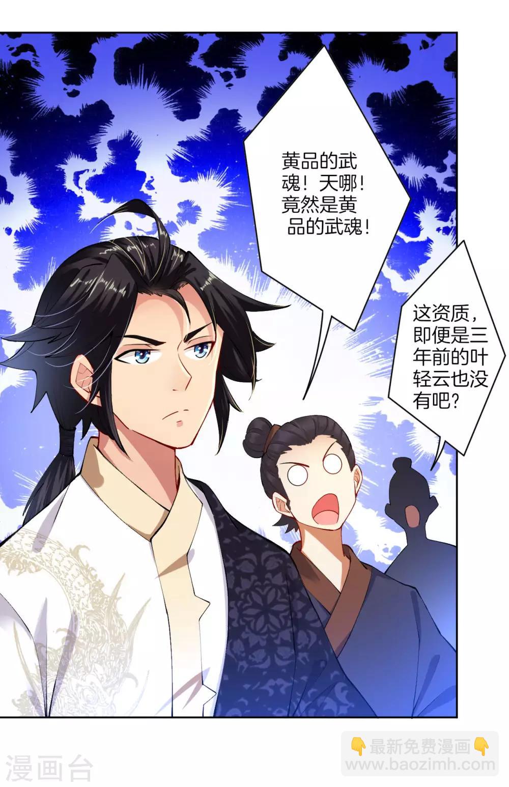 第4话 叶家天才29