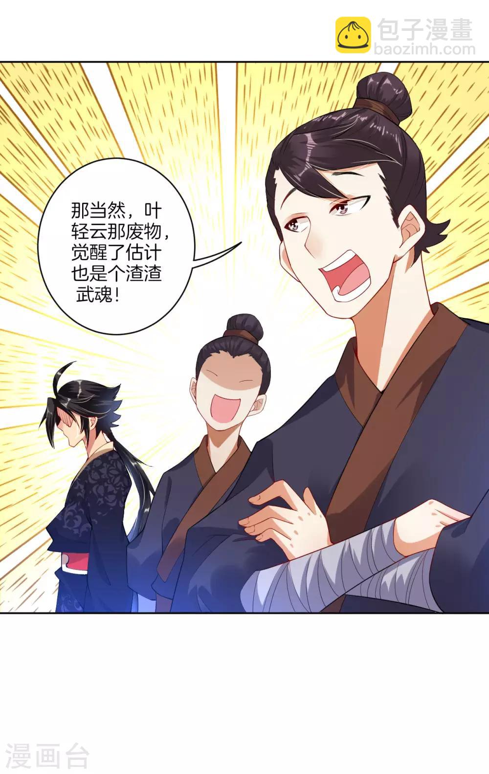 第4话 叶家天才30