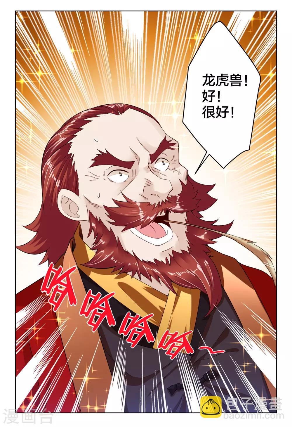第4话 叶家天才31