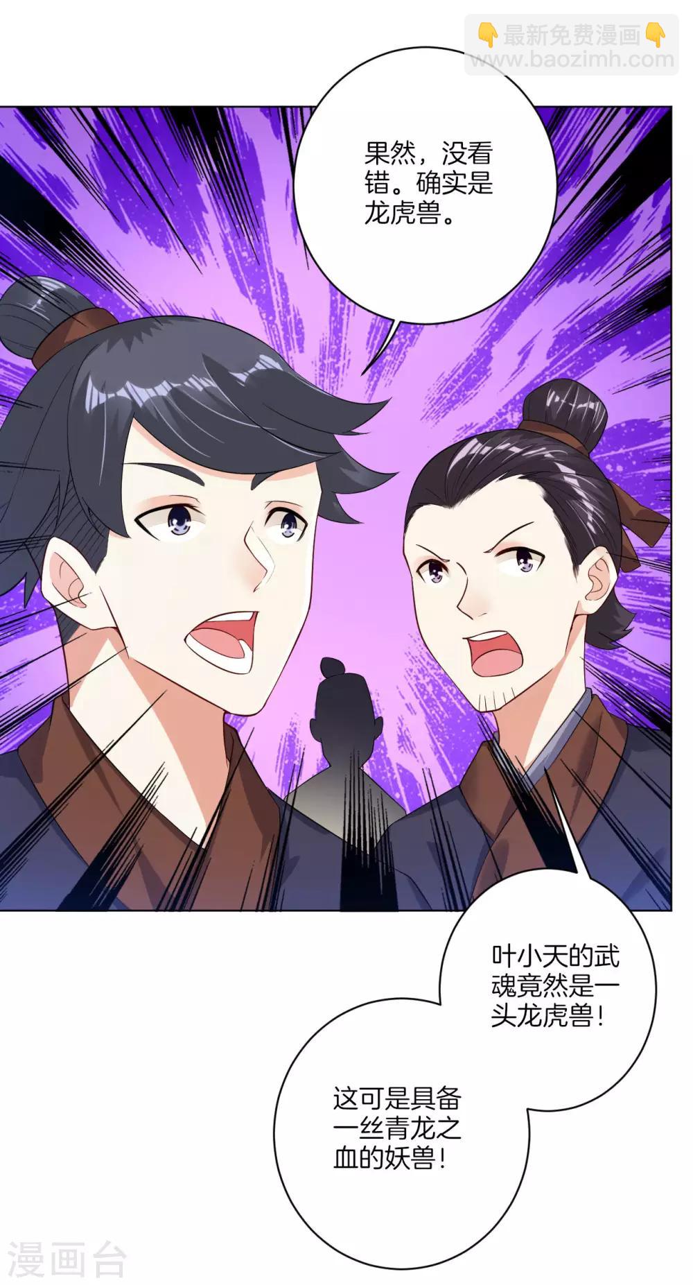 第4话 叶家天才32