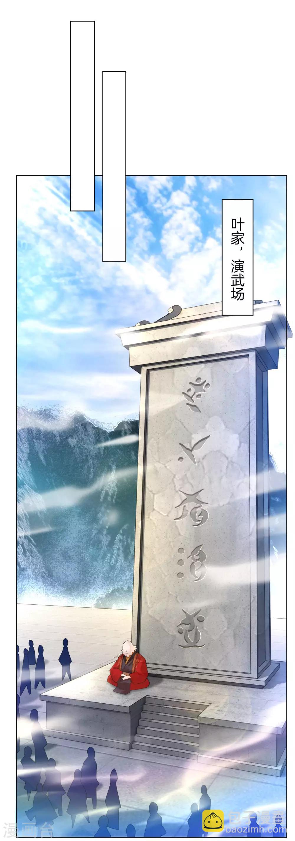 第4话 叶家天才5