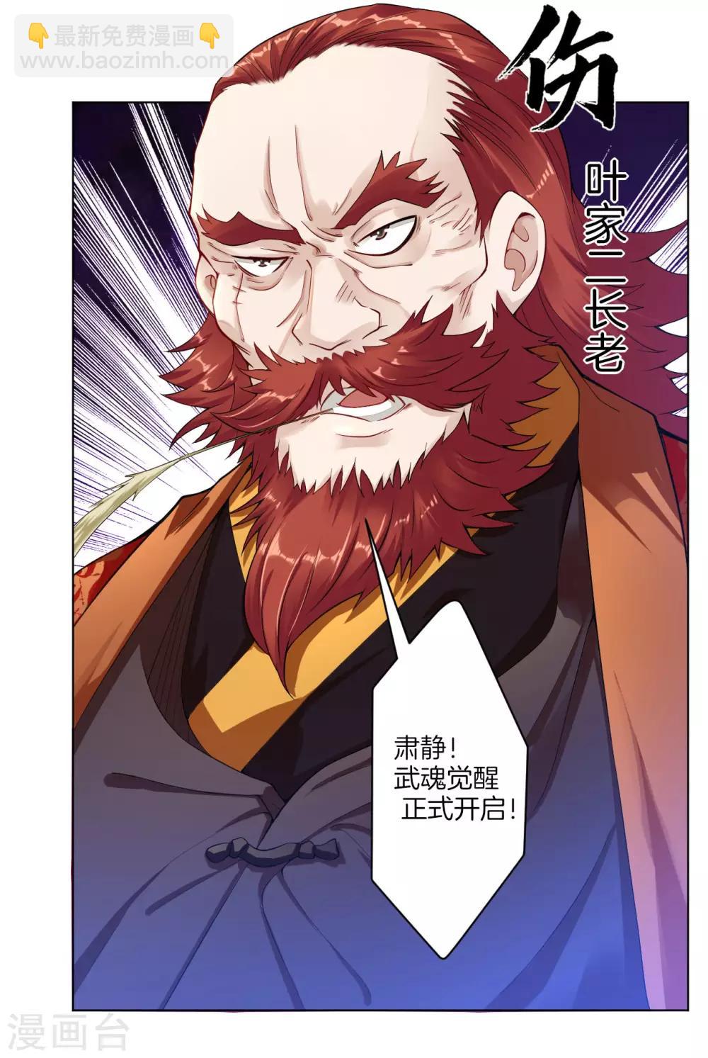 第4话 叶家天才7