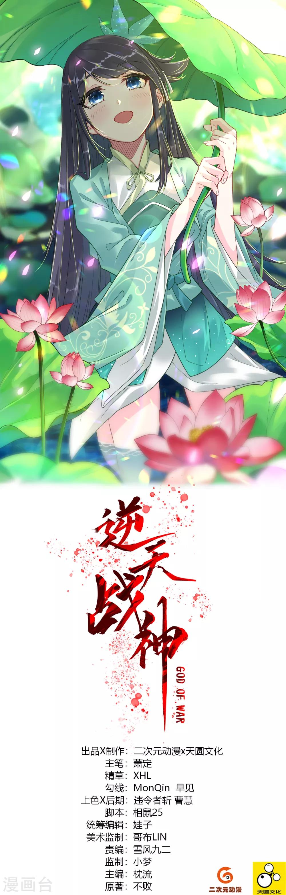 第5话 废你武魂0