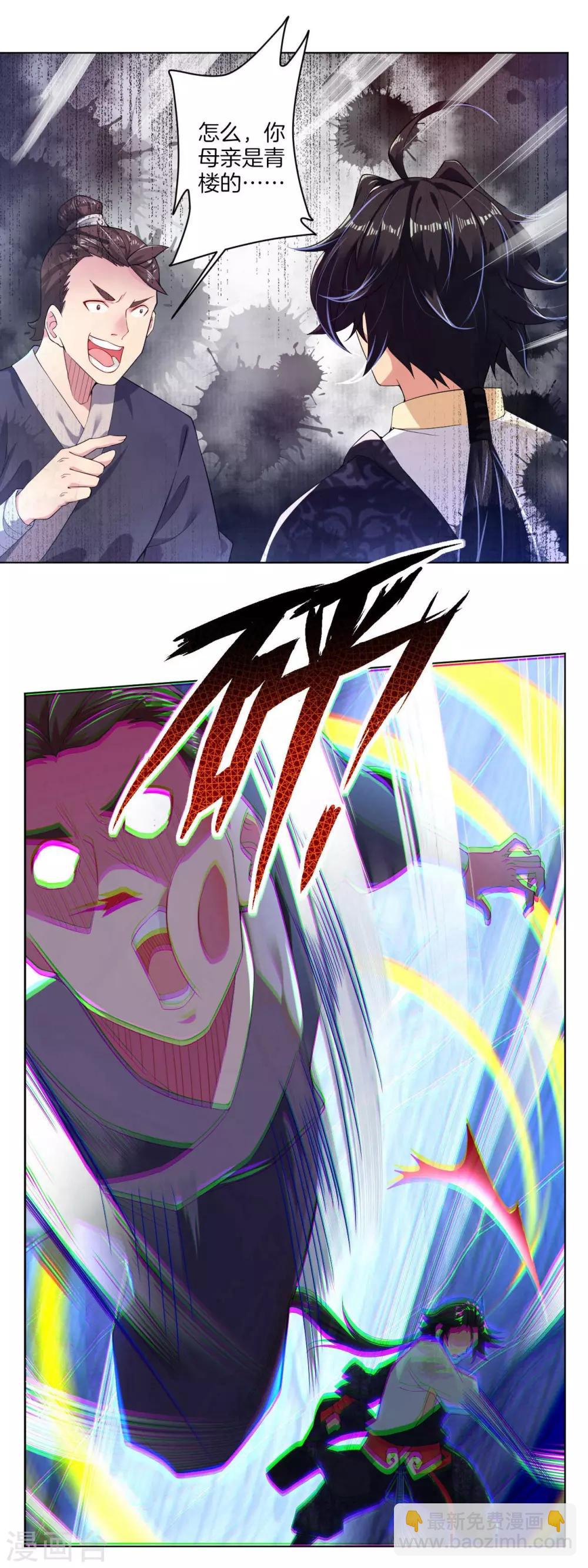 第5话 废你武魂11