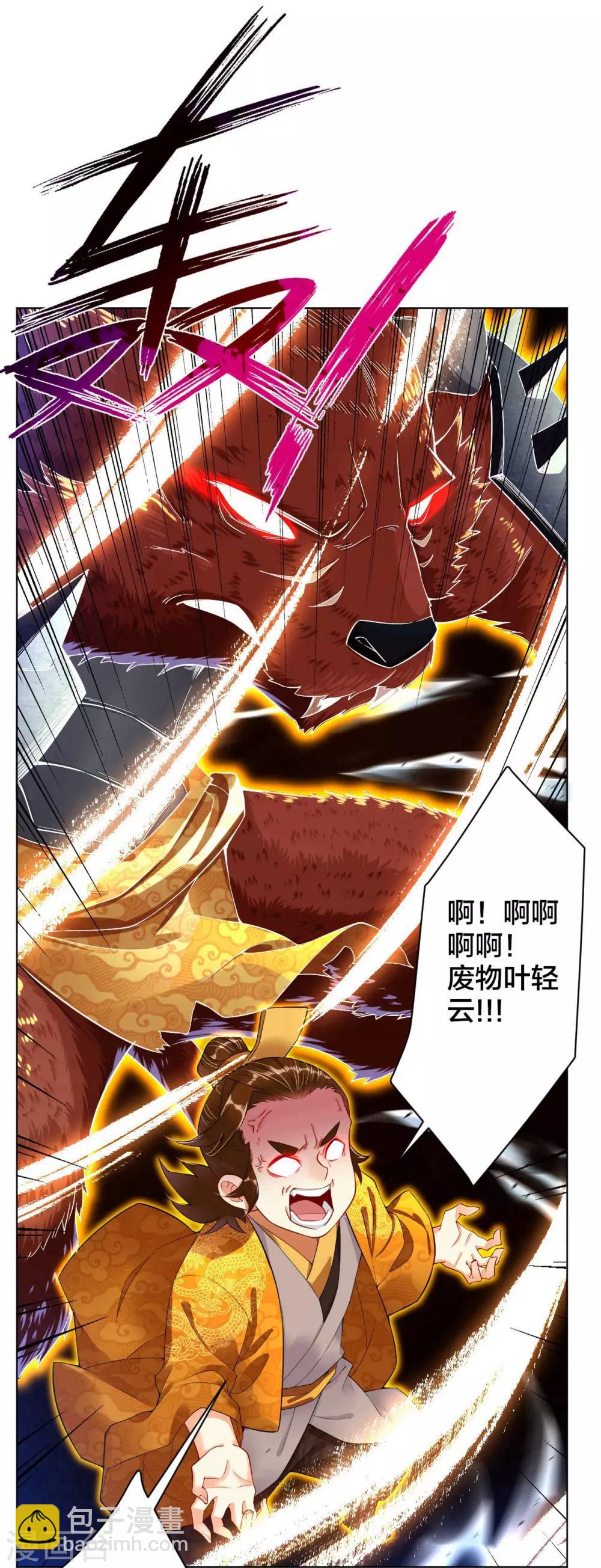 第5话 废你武魂13