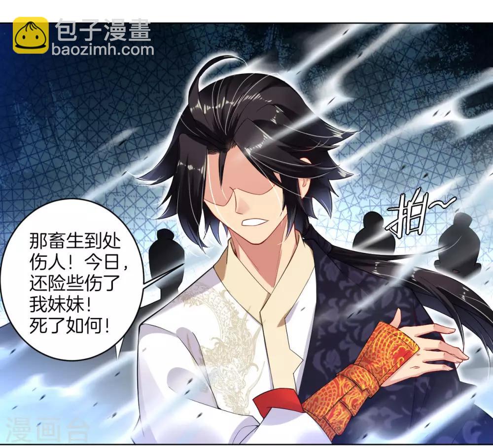 第5话 废你武魂15