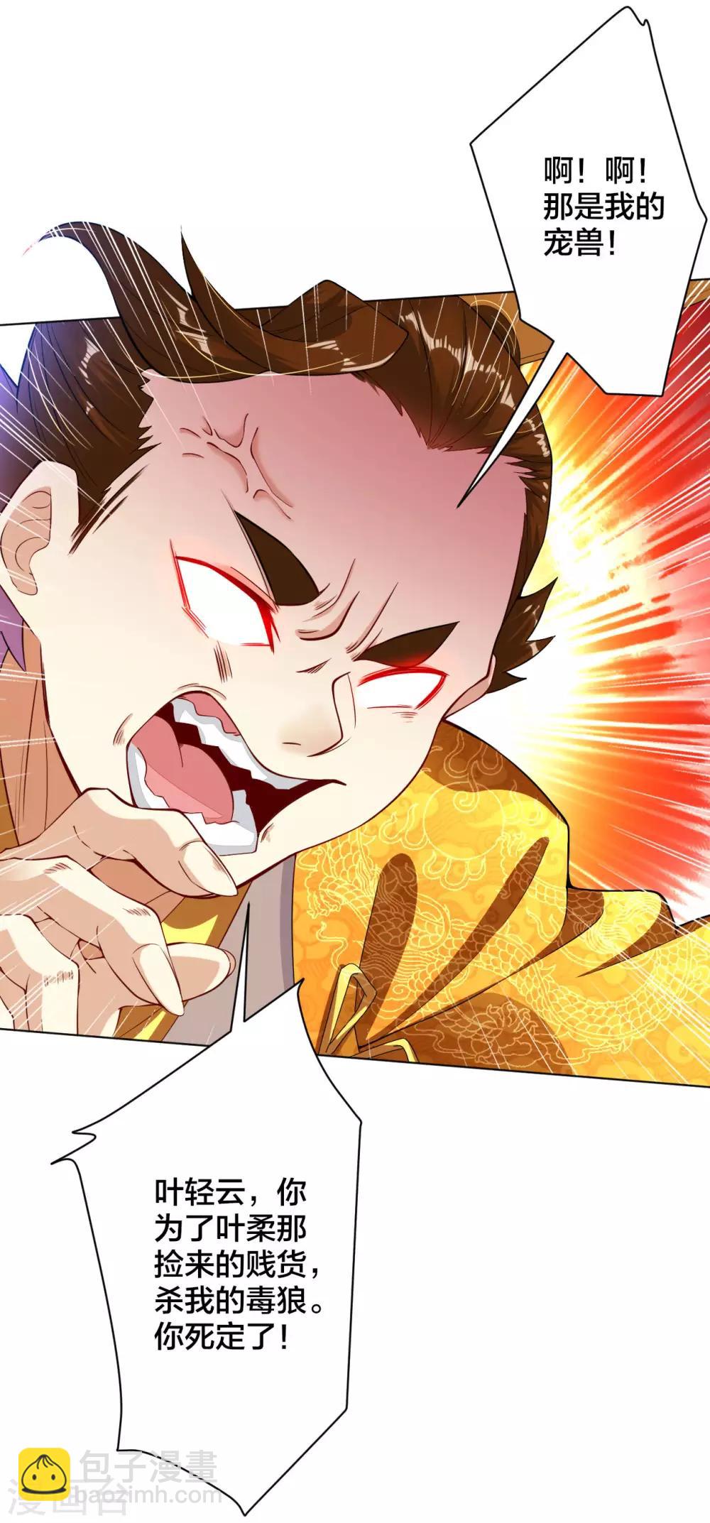 第5话 废你武魂17