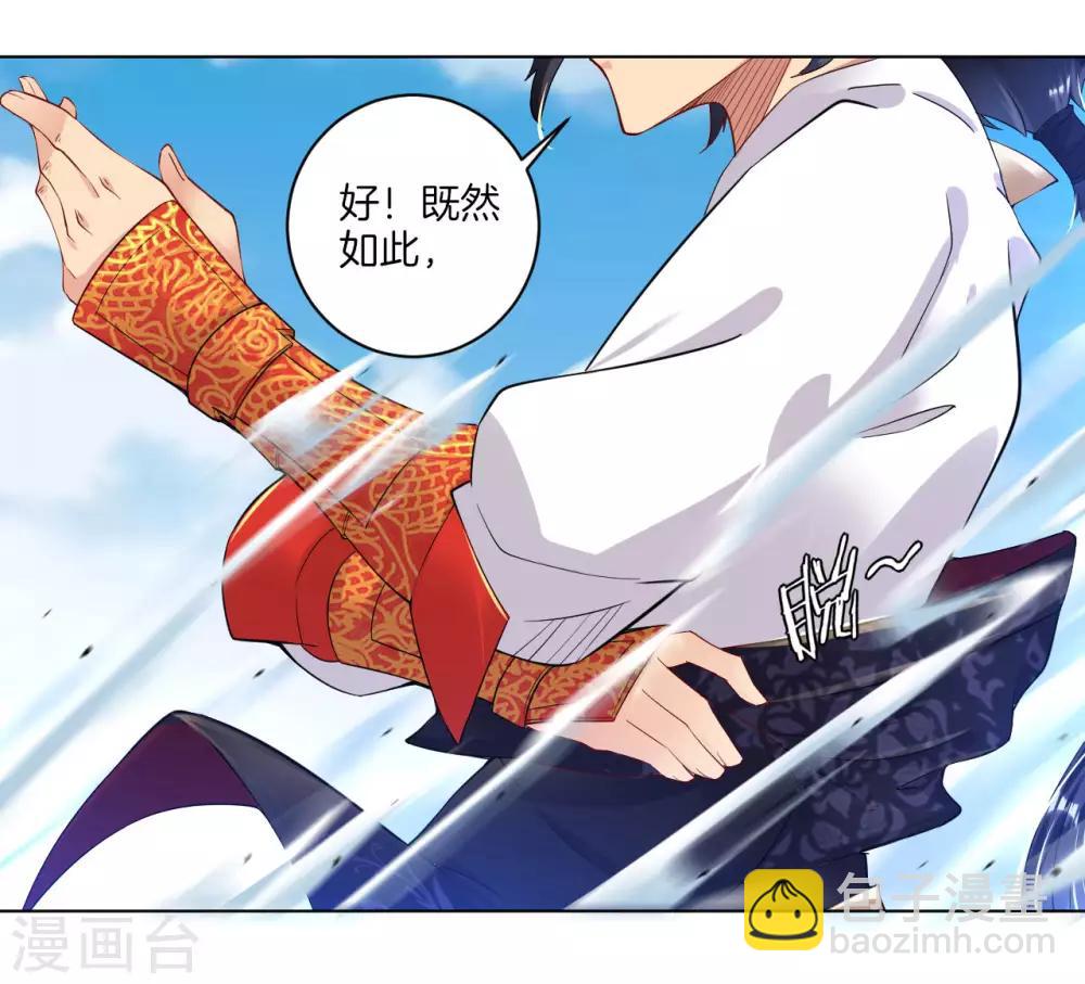 第5话 废你武魂19