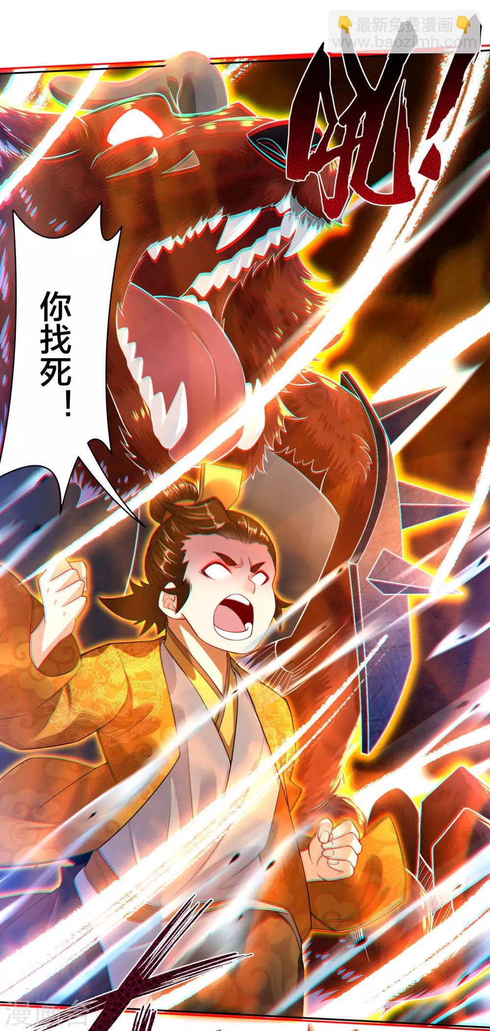 第5话 废你武魂21
