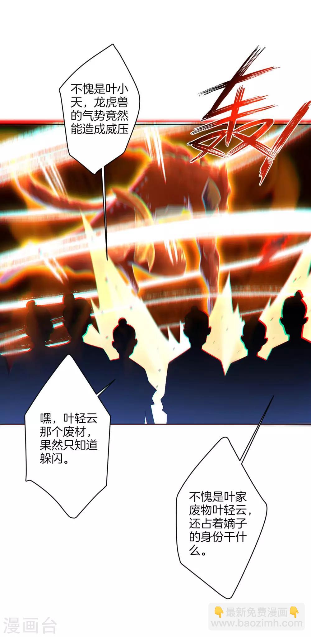 第5话 废你武魂26