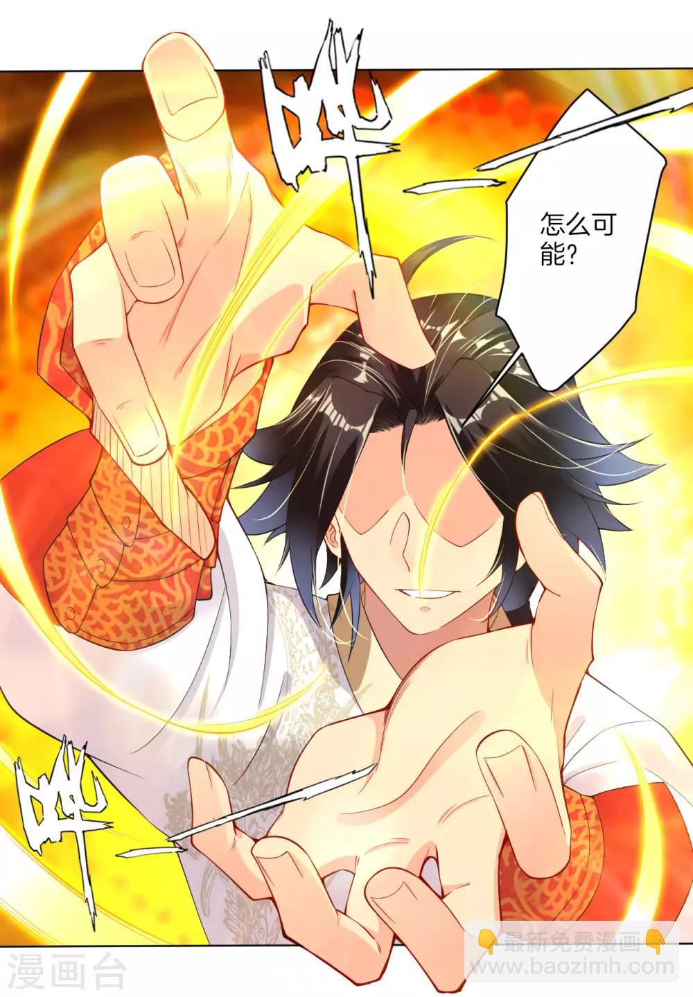 第5话 废你武魂30
