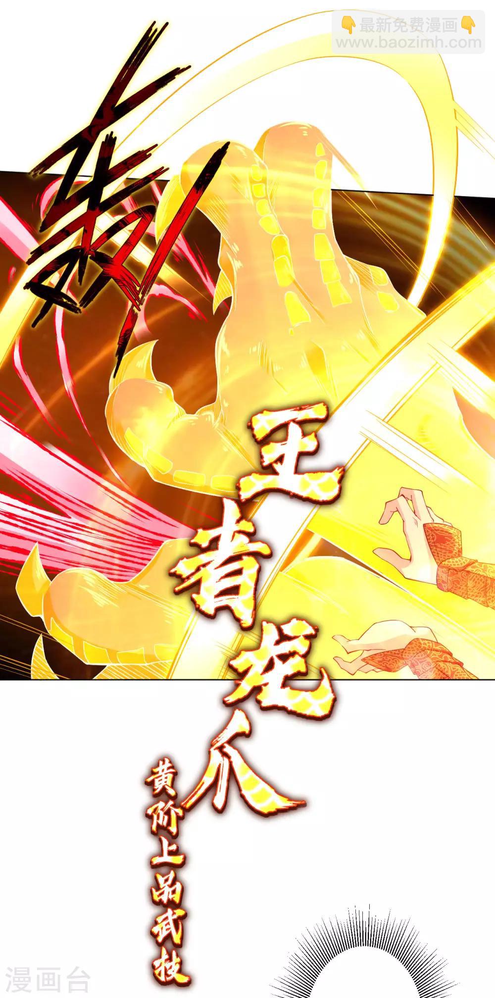 第5话 废你武魂33