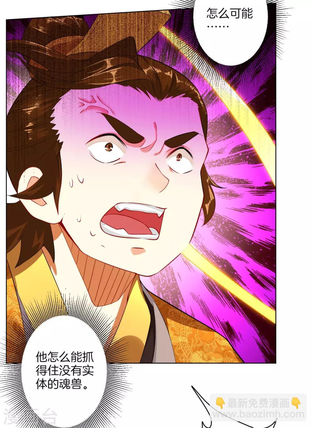 第5话 废你武魂34