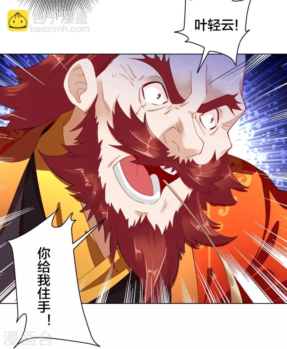 第5话 废你武魂35