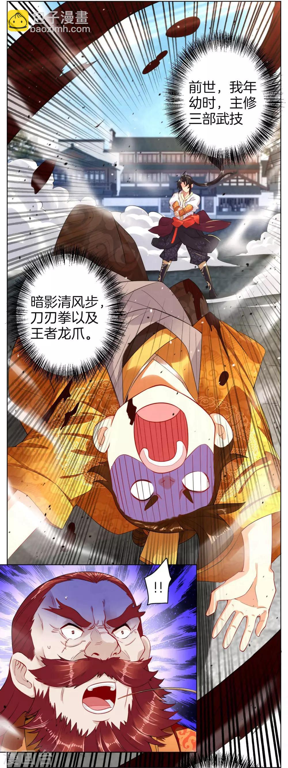 第5话 废你武魂38