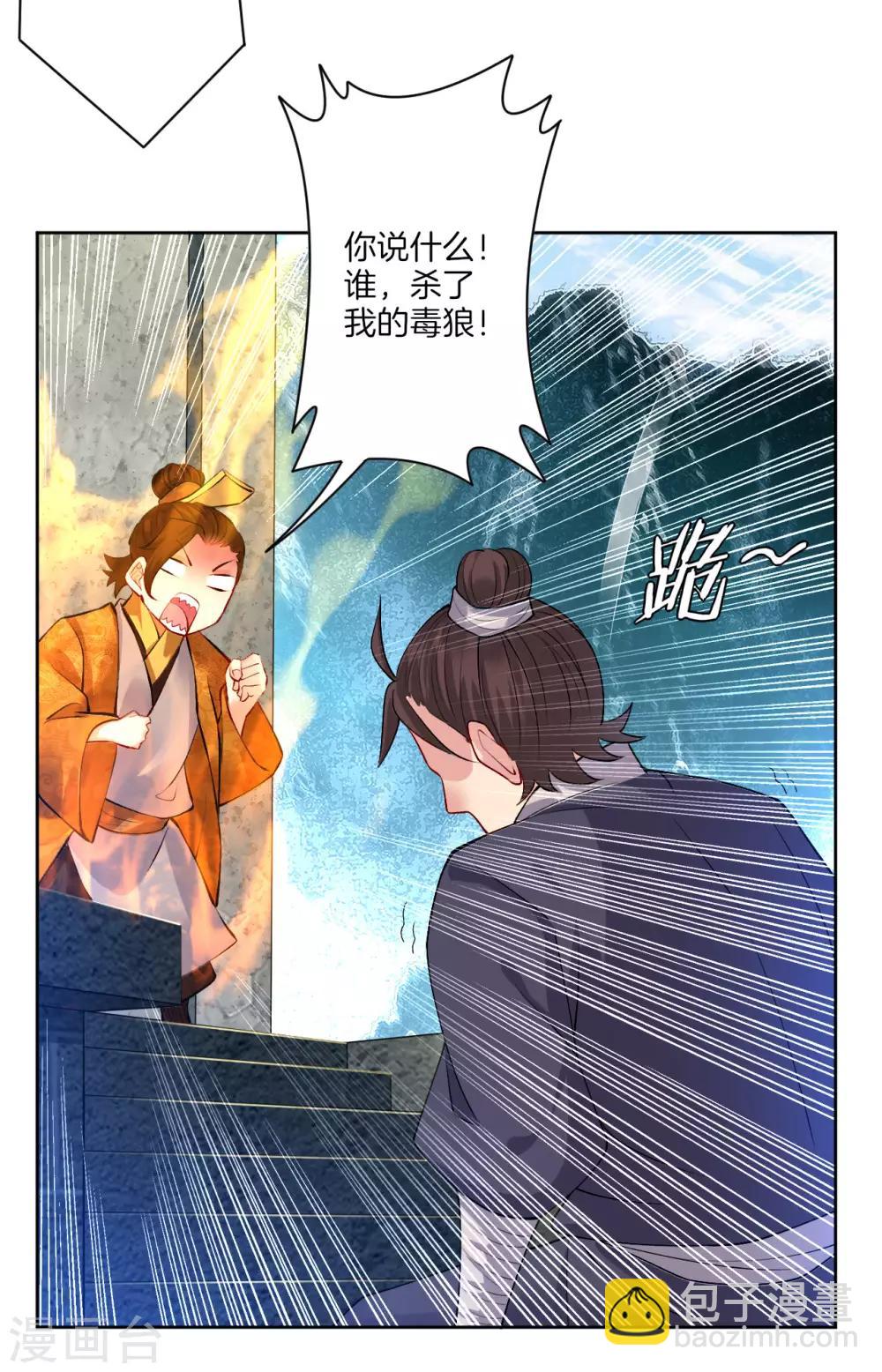 第5话 废你武魂4