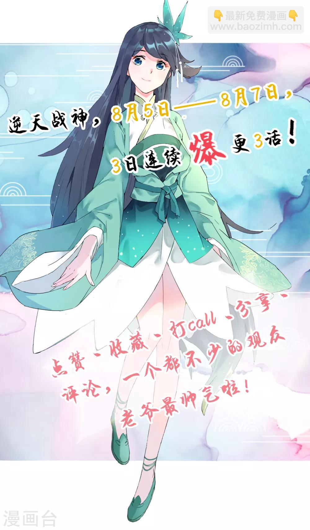 第5话 废你武魂42