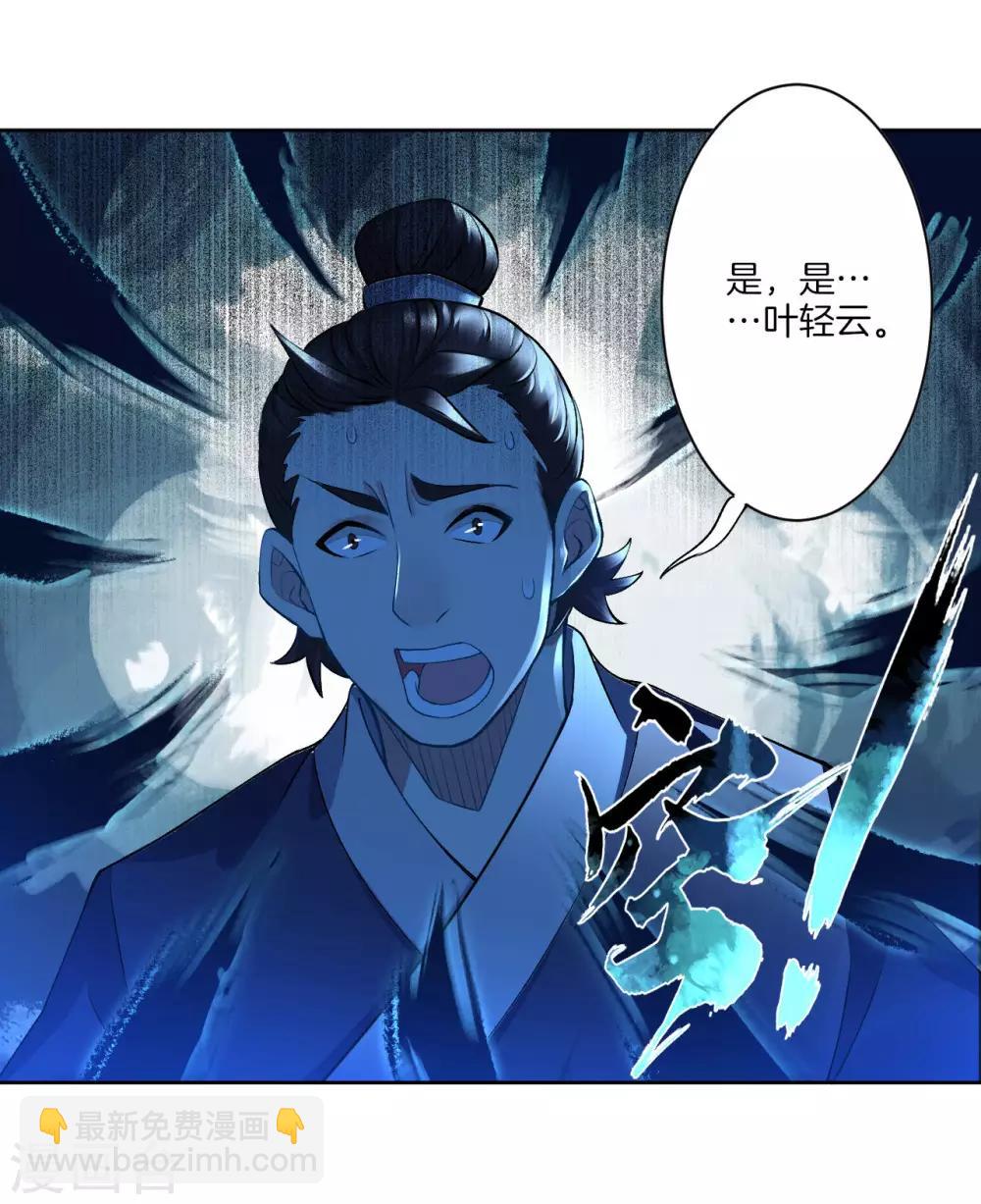 第5话 废你武魂5