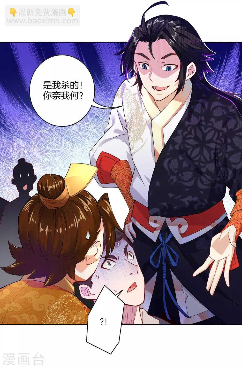 第5话 废你武魂7