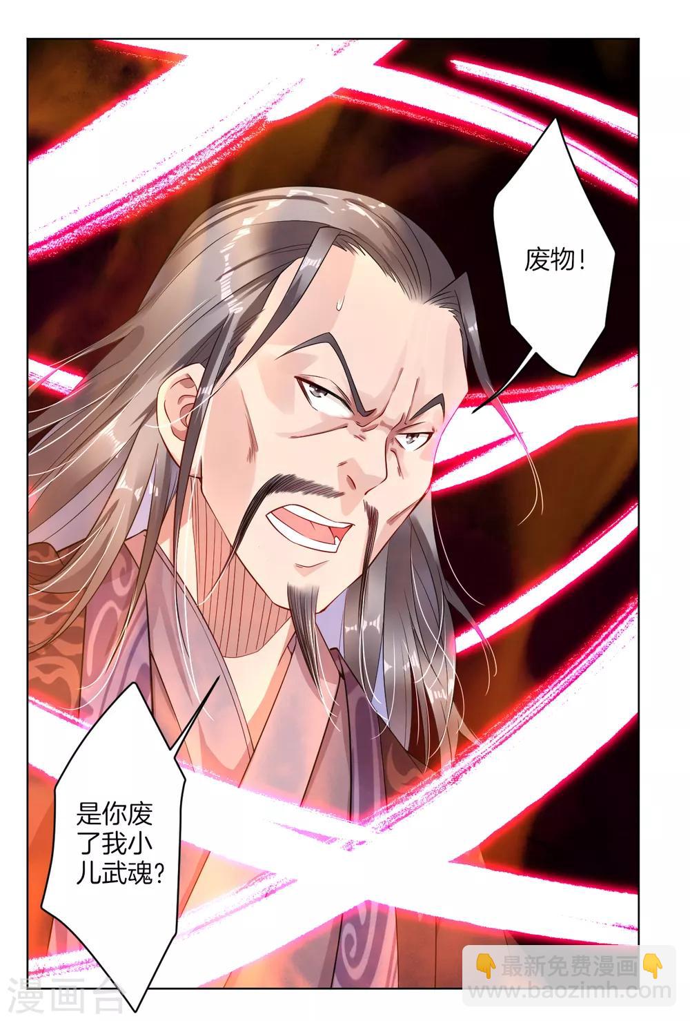 第6话 对峙！10