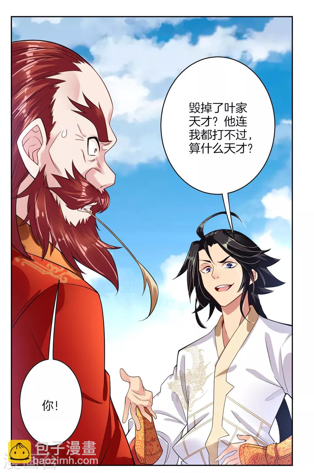 第6话 对峙！2