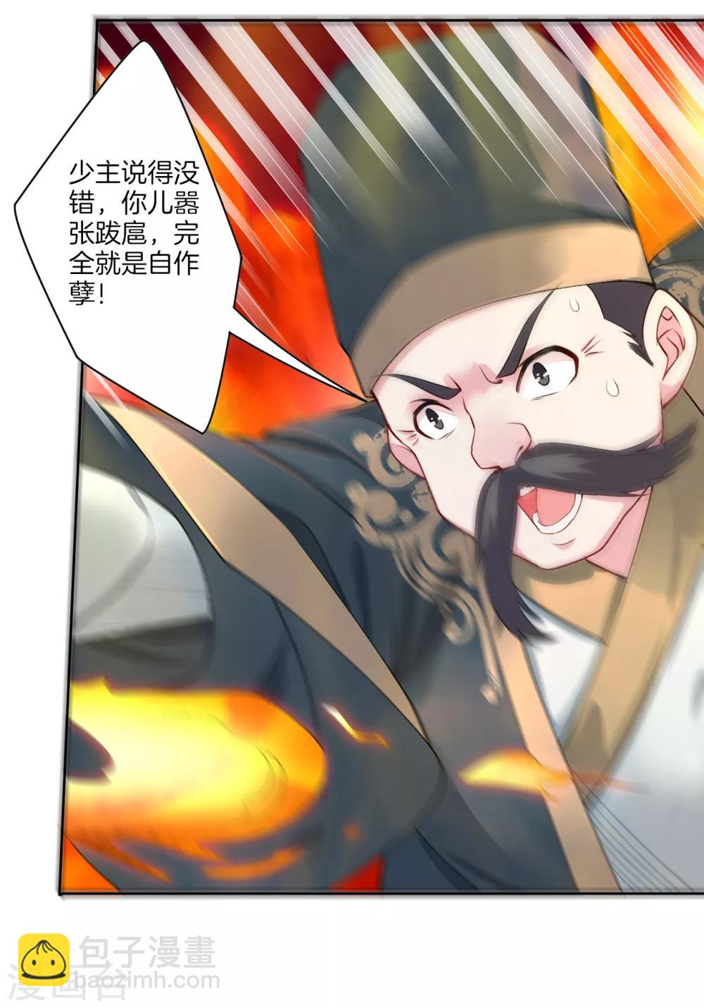 第6话 对峙！21