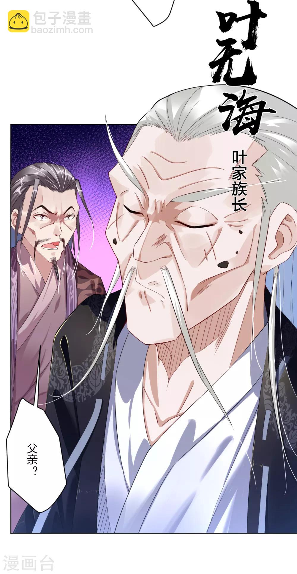 第6话 对峙！25