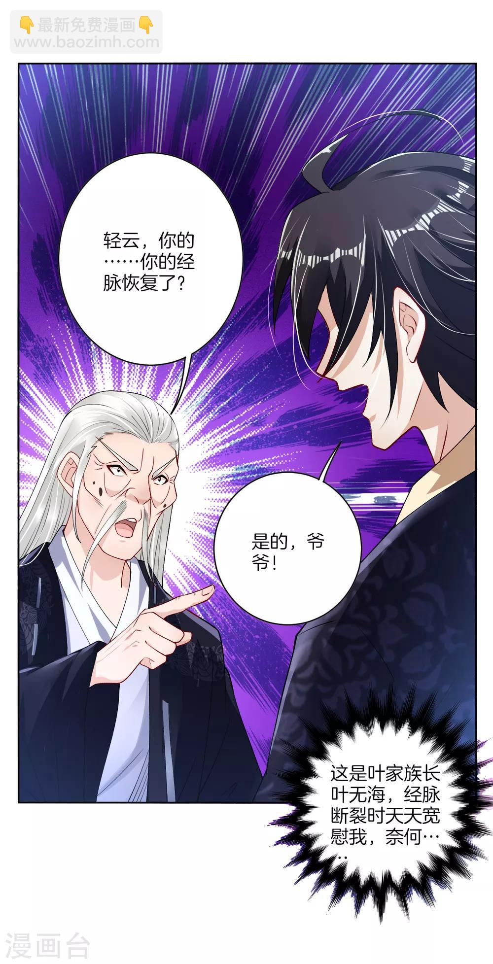 第6话 对峙！27