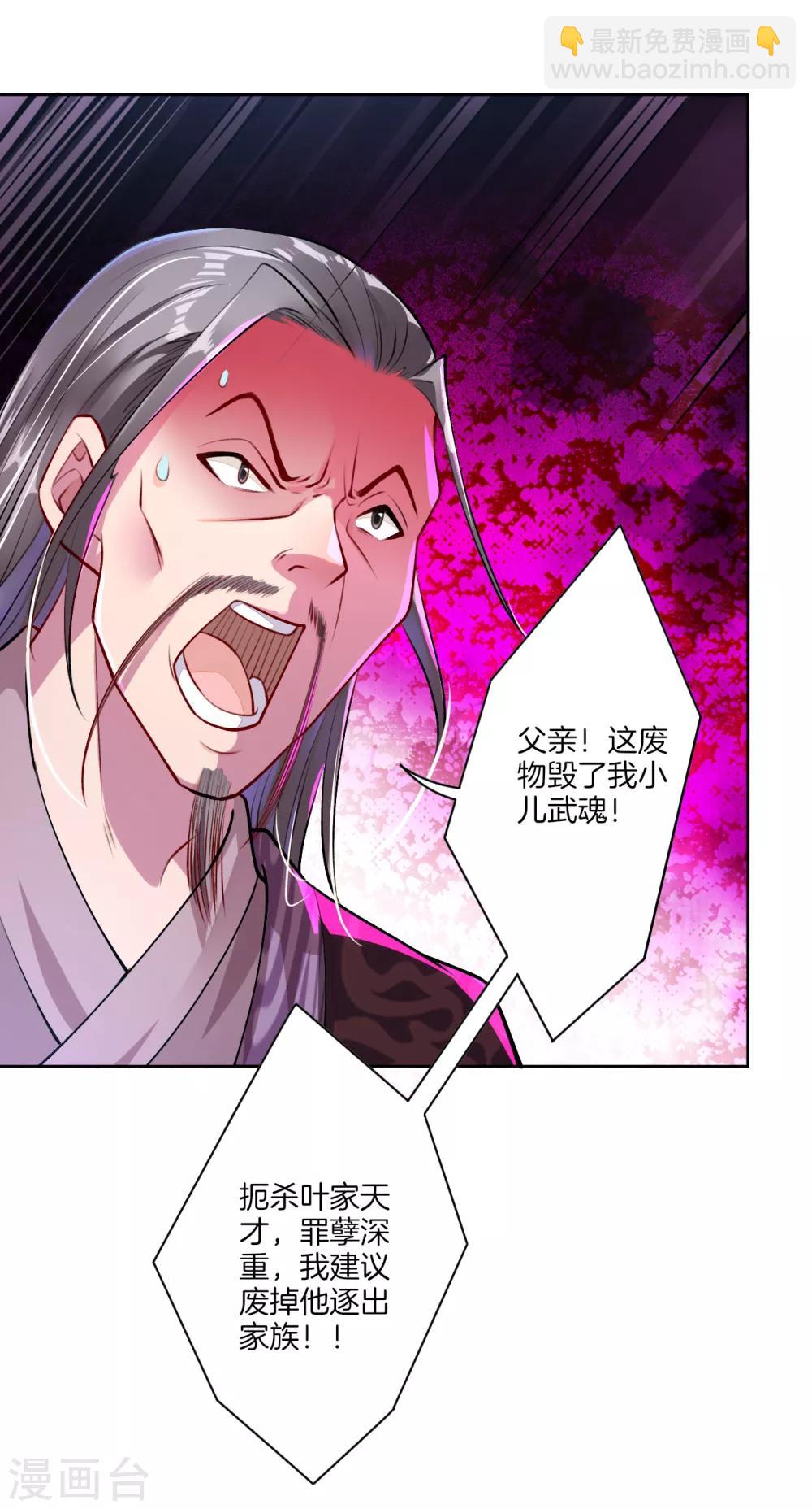 第6话 对峙！29