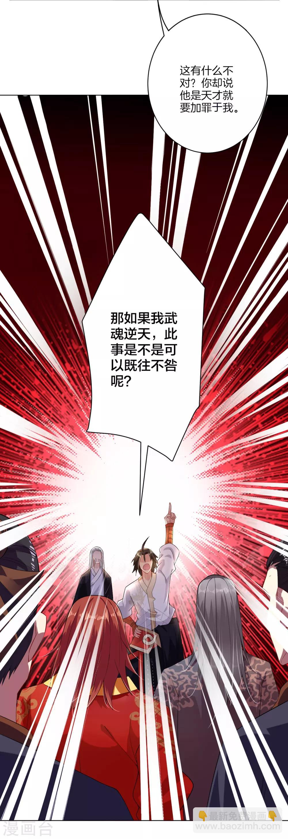 第6话 对峙！32