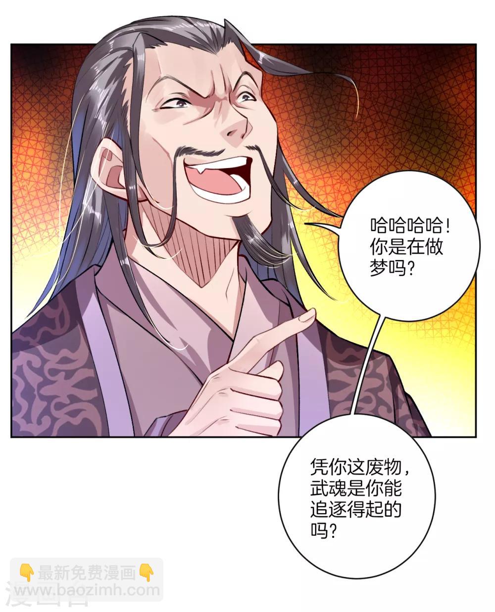 第6话 对峙！33
