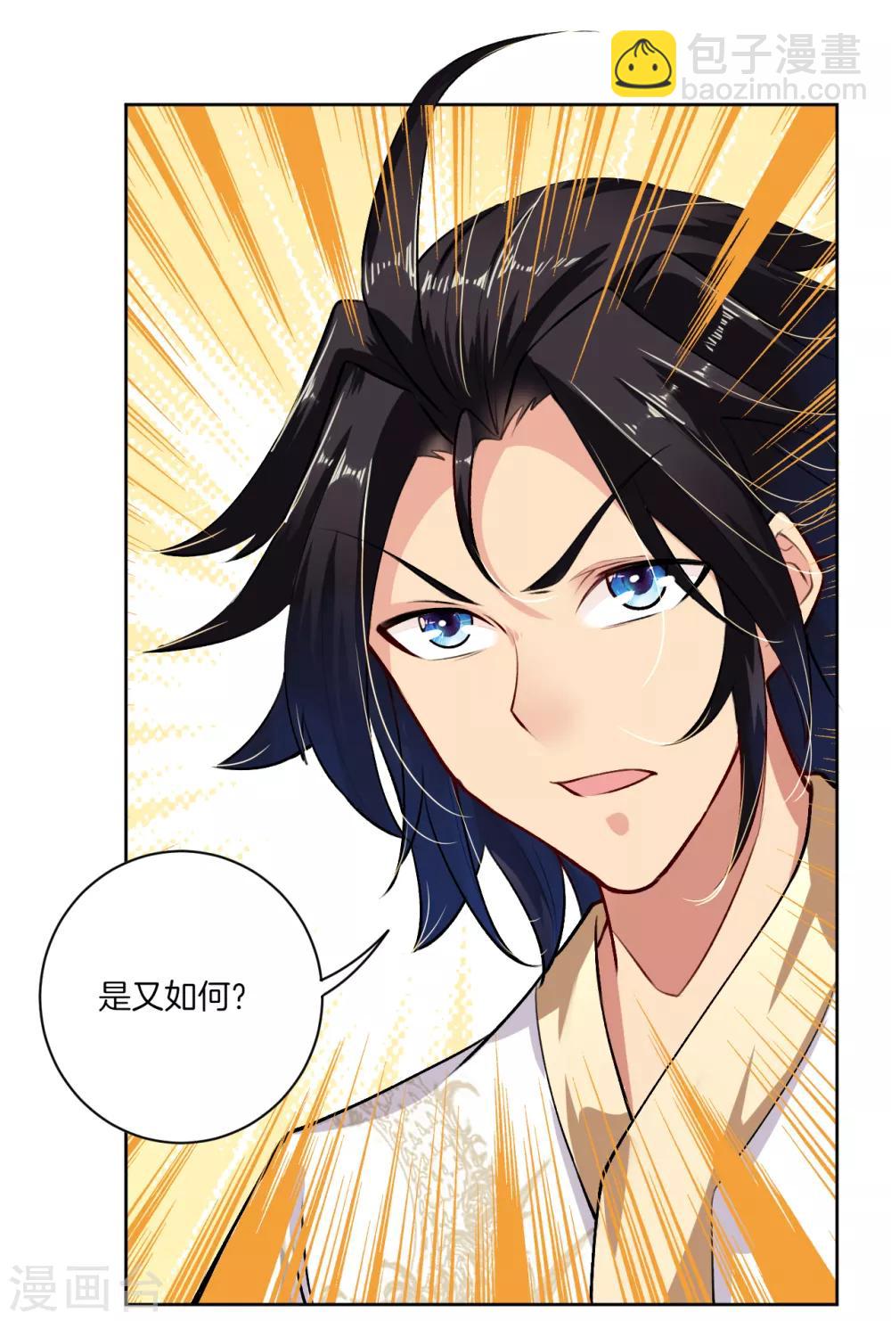 第6话 对峙！34