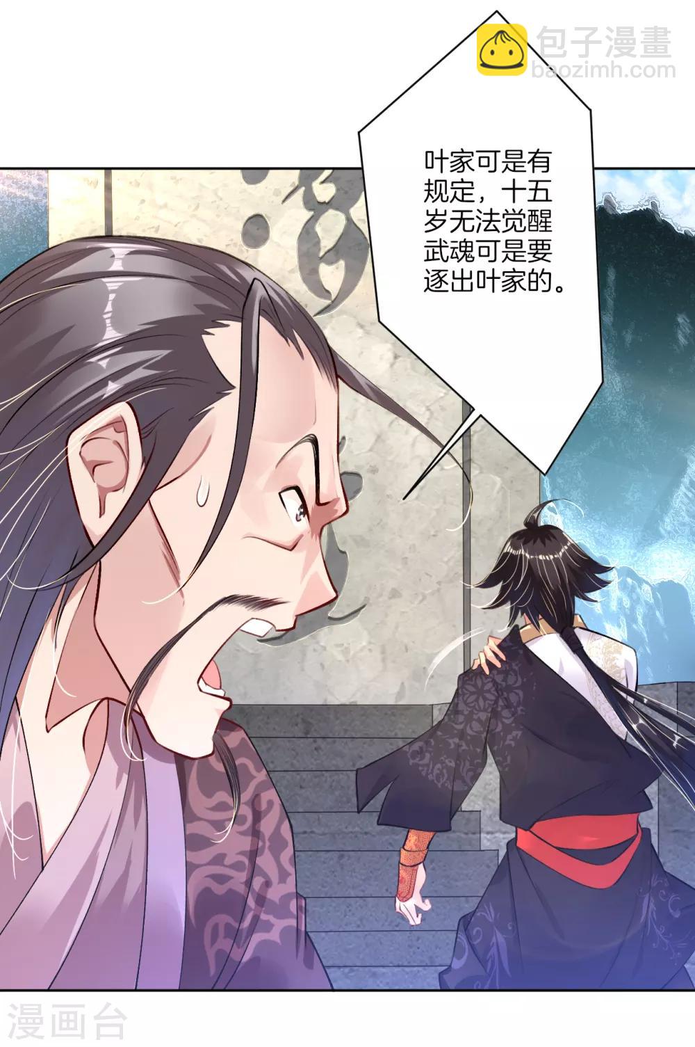 第6话 对峙！35