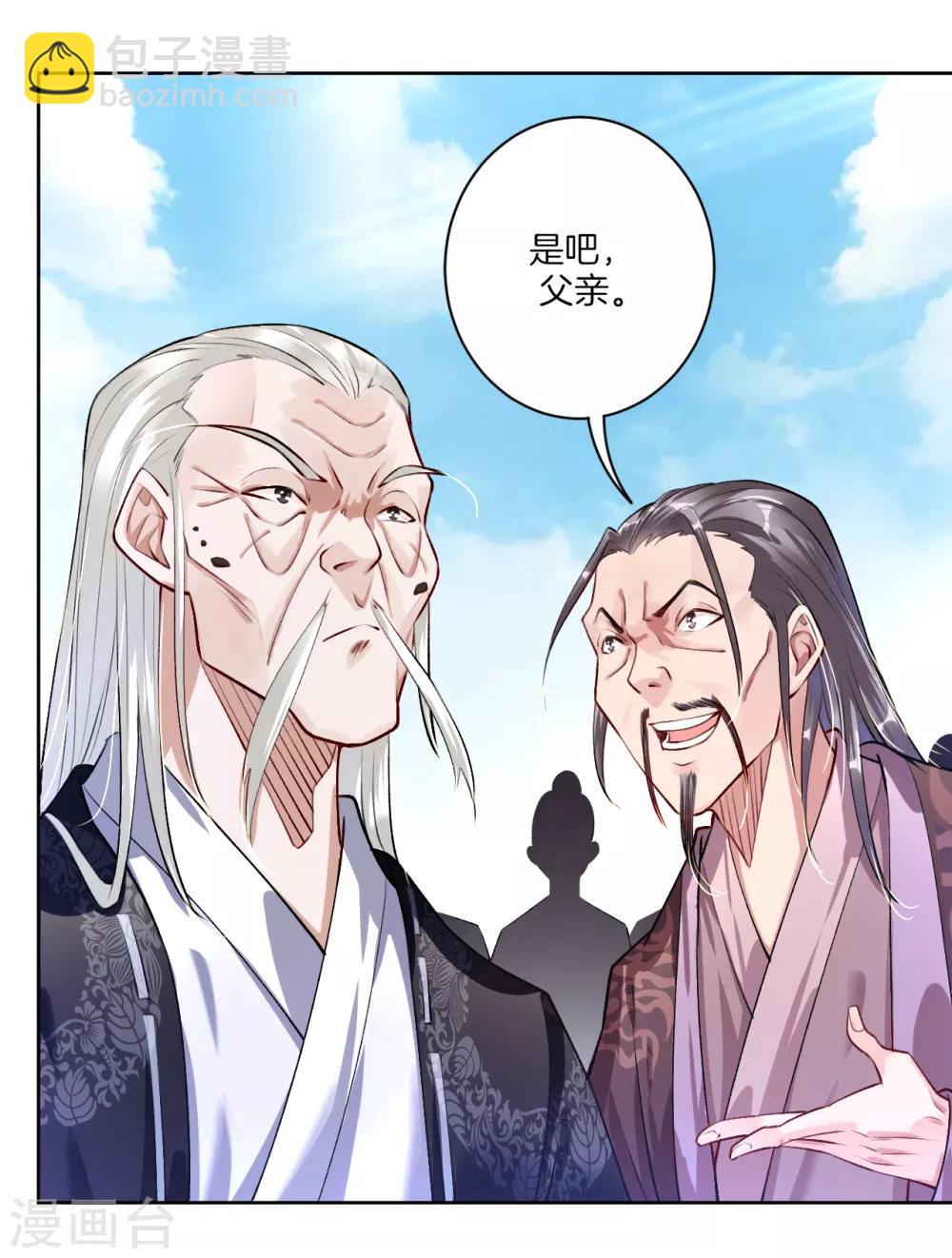 第6话 对峙！36