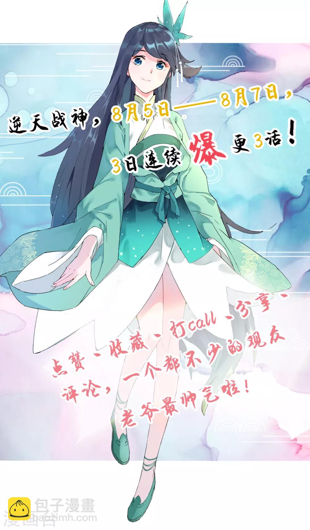第6话 对峙！37