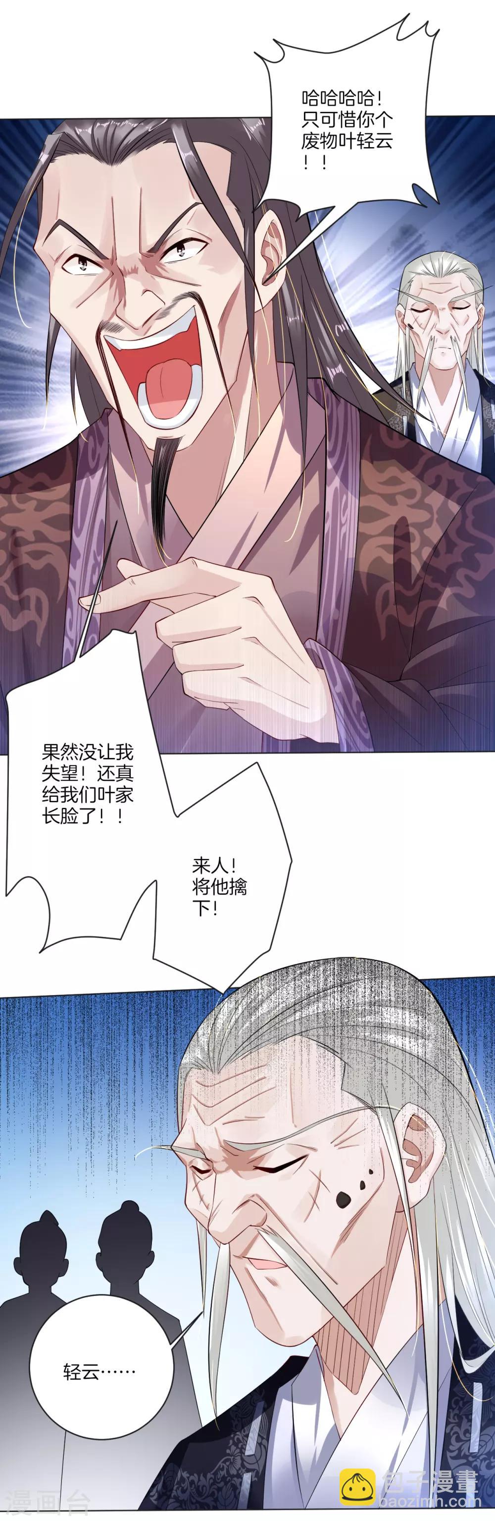 第7话 九层炼化塔10