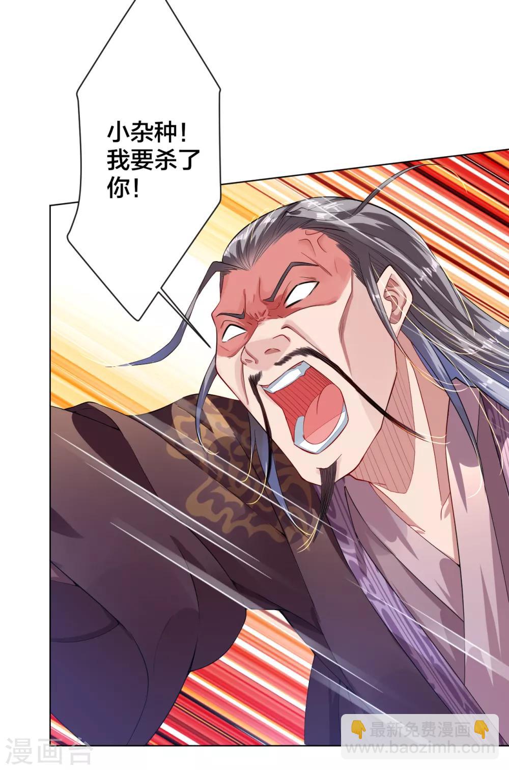 第7话 九层炼化塔18